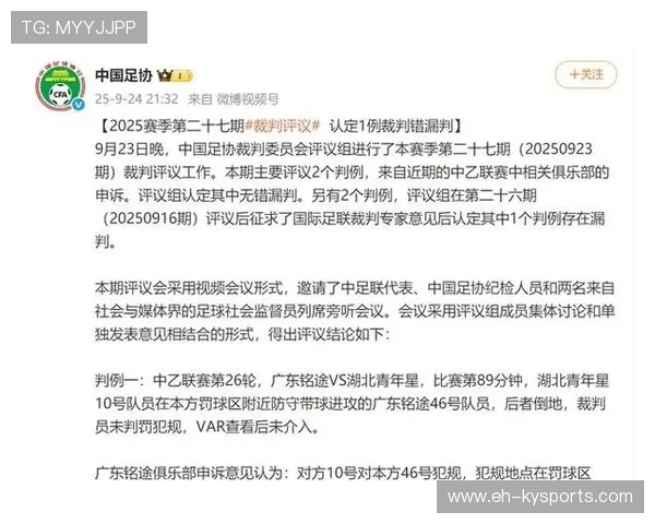 国际足联裁判新规影响点球判罚标准